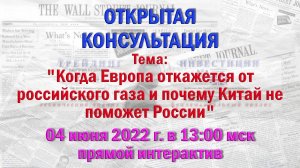 ⚡ОТВЕТЫ НА ВАШИ ВОПРОСЫ В ПРЯМОМ ЭФИРЕ | Открытая Консультация | ММВБ