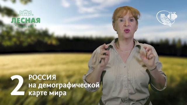 Россия на карте мира. География. смотреть онлайн