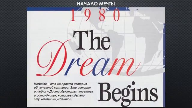Первые дистрибьюторы Гербалайф  История Джона Тартоля в Herbalife длинной в 40 лет