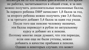 Перерасчет Пенсий при СТАЖЕ до 2000 года!