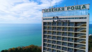 В сочинском санатории "Зеленая роща" можно отдохнуть со скидкой