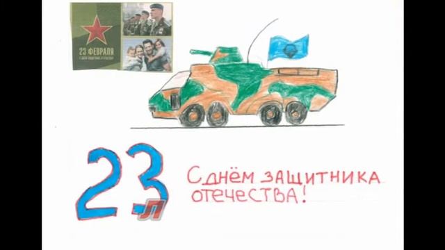Выставка рисунков "Жить - Родине служить", посвященная Дню защитника Отечества. смотреть онлайн