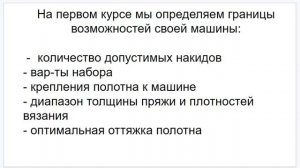 Вязание шапочки с бахромой часть 1⚡Уроки взания на вязаьной машине⚡Вязание на машине обучение