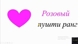 РАНГЛАР РУС ТИЛИДА || Рус тилини биргаликда урганамиз!