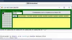 [FINAL] Visual Studio - Создание символов для дисплея lcd 1602 VB.NET ►◄