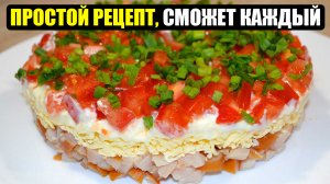 Простой рецепт вкусного салата. Простые и вкусные рецепты