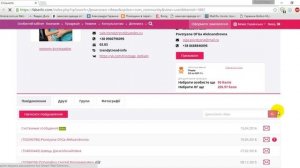 Как проверить, регистрировался ли человек в Фаберлик