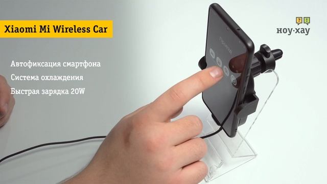 Автомобильный держатель с функцией беспроводной зарядки Xiaomi Mi 20W Wireless Car Charger смотреть онлайн