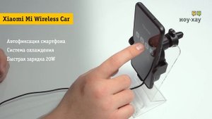 Автомобильный держатель с функцией беспроводной зарядки Xiaomi Mi 20W Wireless Car Charger