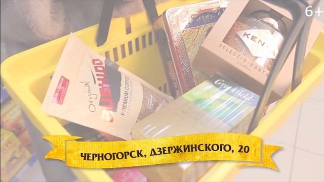 Магазин "Чай Кофе", Г.Черногорск 6+ смотреть онлайн