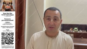 ЕМ Тхакур Харидас прабху о восстановлении храма в Курджиново