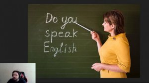 Нужен ли учитель или репетитор по Английскому языку?