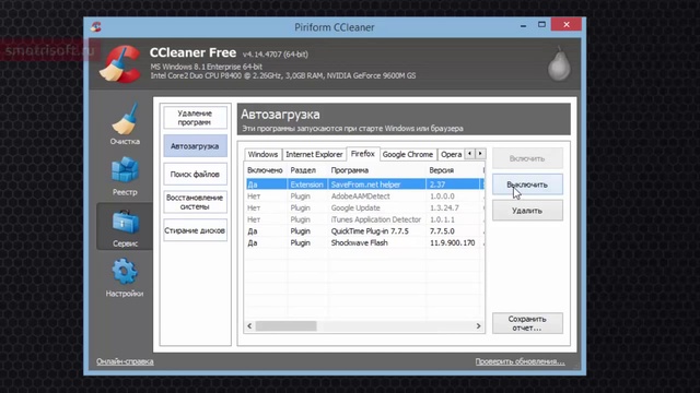 Обзор CCleaner