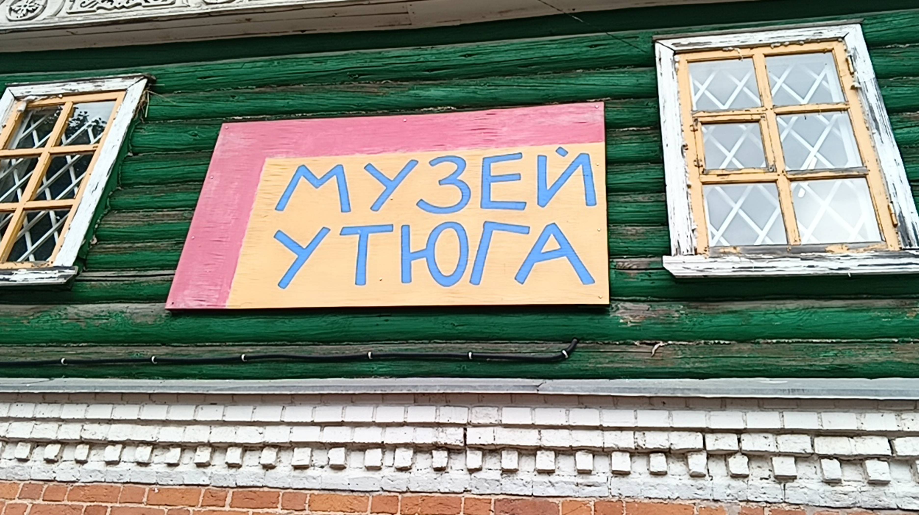 Моя поездка в Переславль-Залесский. Музей утюга