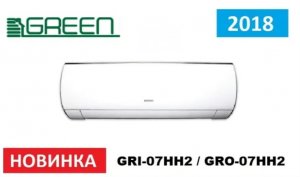 Обзор сплит-системы Green HIT GRI-07HH2 _ GRO-07HH2.