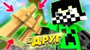 ПОСАДИЛ ДРУГА за забор на Кристаликс Скайблок ● Minecraft Cristalix SkyBlock NextGen