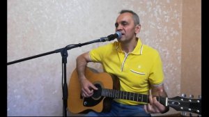 Песня "Когда поймешь умом" К. Никольского на гитаре