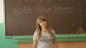 "ТАК ЖЕ, КАК ВСЕ!" ПОЕТ МАРИЯ ДОБРЫНИНА