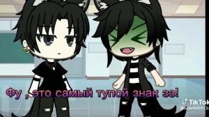 Гача лайф// Какой у тебя знак зодиака?