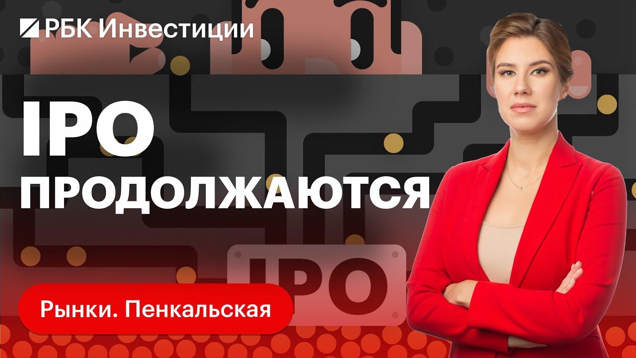 Дивиденды «Норникеля» и сплит акций компании, новые IPO «Евротранс» и «Южуралзолото»