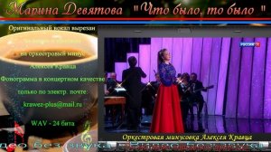ЧТО  БЫЛО, ТО БЫЛО  -  ( Минус )