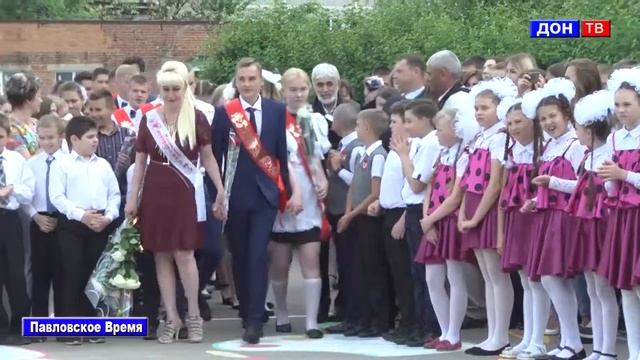 Последний звонок 2018. г. Павловск Воронежской обл. смотреть онлайн