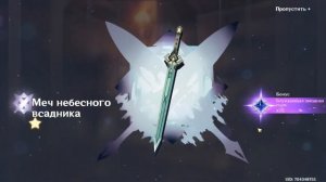 ?100 круток!!!?Genshin Impact?Крутим странника?Открытие молитв?Скарамучча?