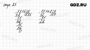 Задания внизу страницы 83 - Математика 4 класс 1 часть Моро