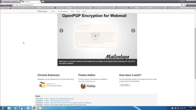 Как обезопасить личную переписку C помощью виджета Mailvelope