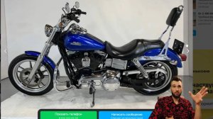 Сколько стоит Harley-Davidson Dyna в марте 2024?