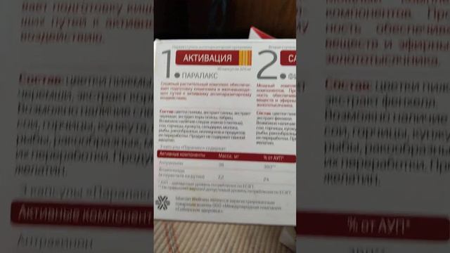 тригельм. глистогонка на травах.