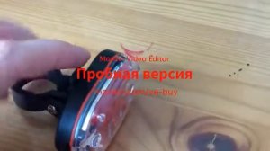 задний  стоп сигнал на велосипед