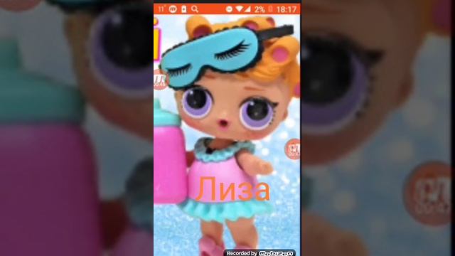 Кто ты из кукол лол по именам? смотреть онлайн