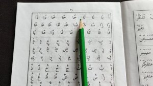 41 урок Хуруфу танвин Муаллим сани второй учитель معلم ثاني