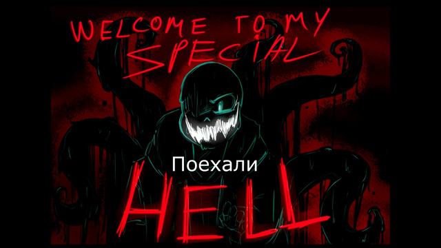 Nightmare sans song-i'm the bad guy-(я злой парень)- [рус\eng] смотреть онлайн