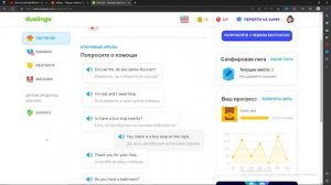 Моя запись обучения по программе Дуолинго Duolingo (Начало моего пути изучения английского) 3