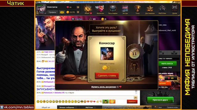 ЗОЛОТАЯ ЛИХОРАДКА: Мафия Непобедима стрим от Иллюстратора #3 смотреть онлайн