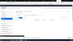 Скачать с ZOOM конференцию из облака на компьютер