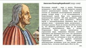 Философия истины. Часть 2. Истина в философии средних веков. mp4