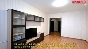 Однокомнатная квартира, Новосибирск, Октябрьский район, Обская д.82 Агентство недвижимости ЖИЛФОНД