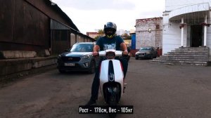 Скутер COBALT. Ростовая геометрия.