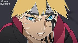 БОРУТО 72 Глава / Кодо и НОВЫЙ Союзник