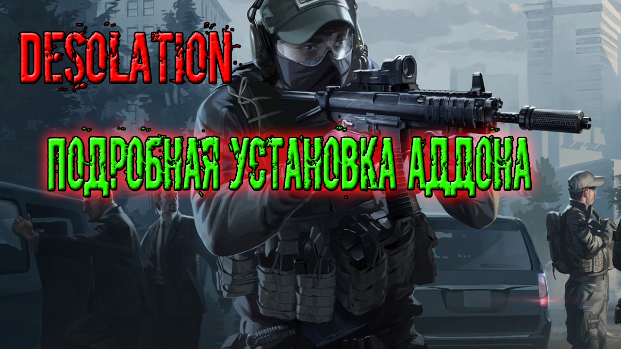 Anomaly 1.5 2 desolation. Desolation Anomaly 1.5.1. Anomaly 1.5.1 Desolation Mod.