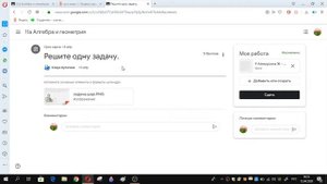 как ученик  прикрепляет и отправляет свою работу в гугл классе