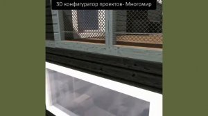 Модульный дом + баня - 3D конфигуратор проектов Многомир