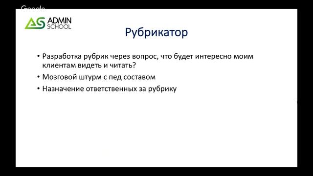 Видео рубрика "Педсовет": Продающий Инстаграм смотреть онлайн