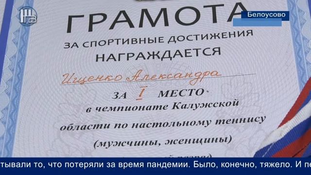 Настольный теннис ФОК "Факел" смотреть онлайн