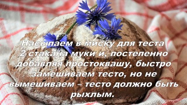 Какой Хлеб идеально подходит к мясным блюдам? Конечно же Ирландский Содовый Хлеб! смотреть онлайн