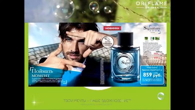 Планерка - Обзор 6 каталога от 23.04.2015 смотреть онлайн