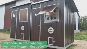 Такого курятника еще не было! Инновационный курятник по принципу _Умный дом_ или _Неделя без забот